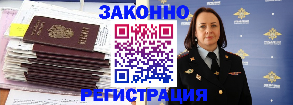 прописка для кредита в Таштаголе