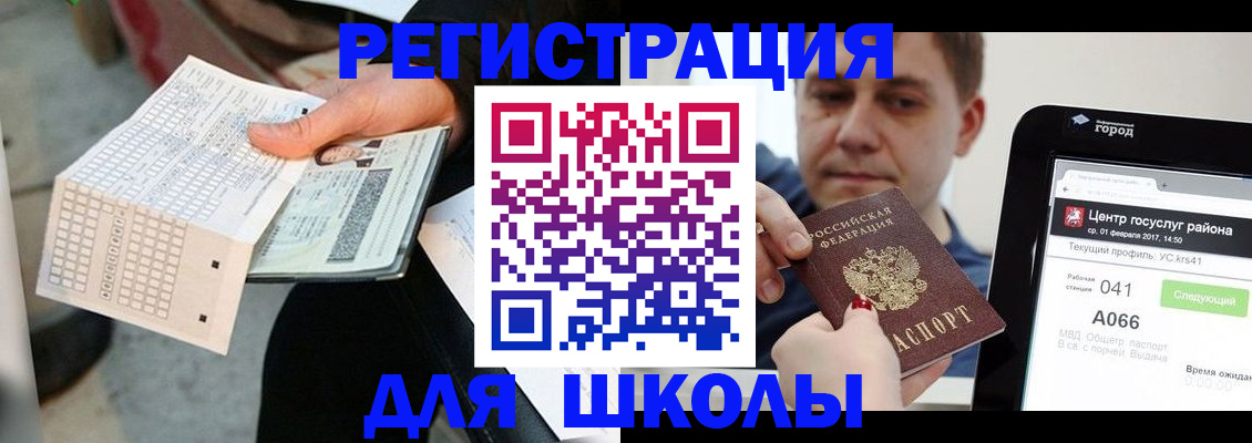 временная прописка в Таштаголе