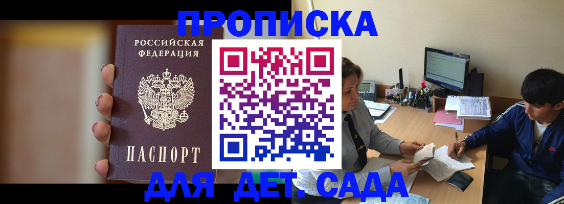 прописка гарантия в Таштаголе